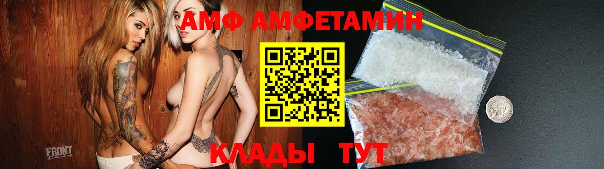 АМФЕТАМИН  Amphetamine  Вход с VPN  Сегежа  Amphetamine VHQ 