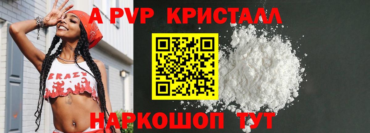Alpha-PVP VHQ Сегежа