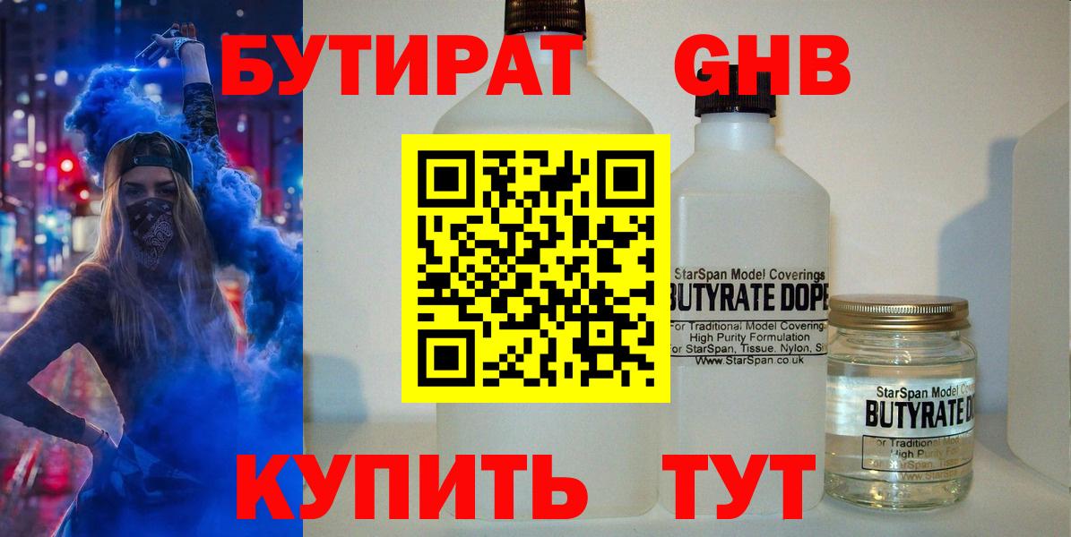 Бутират буратино  Вход с VPN  БУТИРАТ  Сегежа 