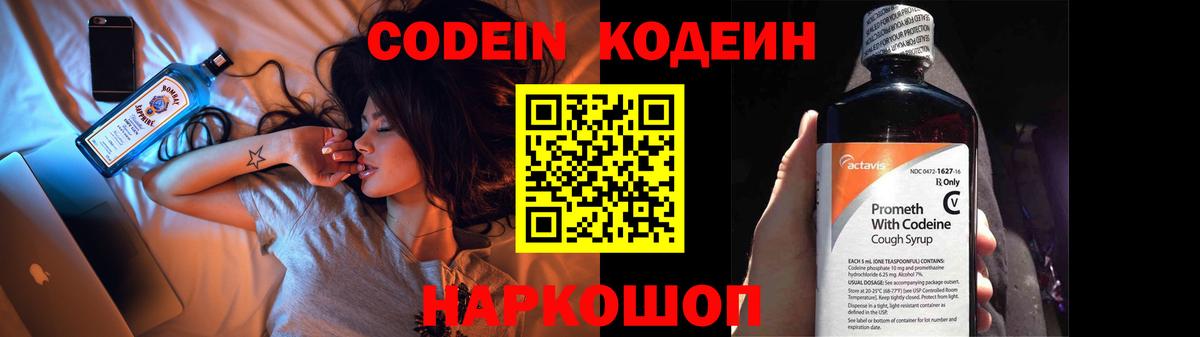 Кодеин напиток Lean (лин) Сегежа
