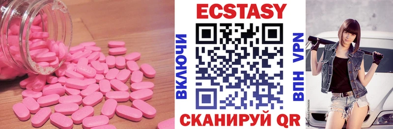 Ecstasy 250 мг Сегежа