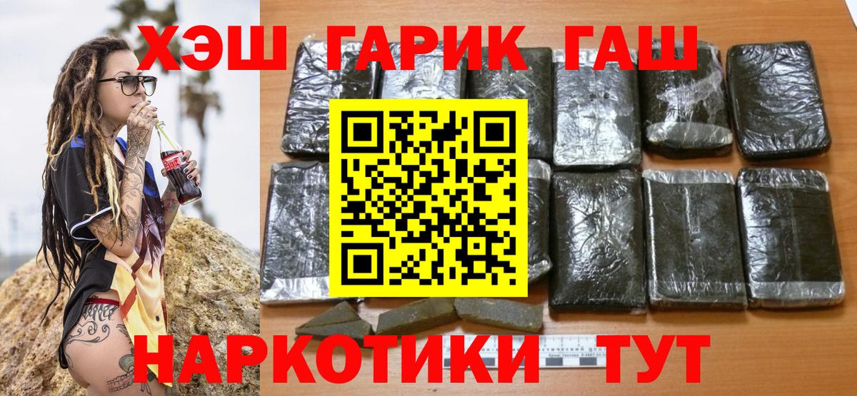 ГАШИШ hashish Сегежа