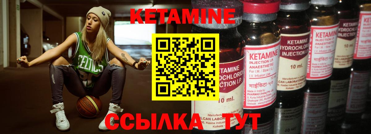 КЕТАМИН ketamine  Вход с VPN  Сегежа 