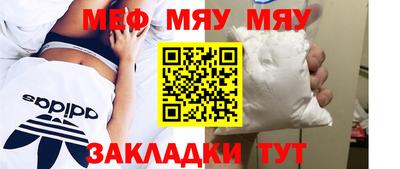 меф Пугачёв