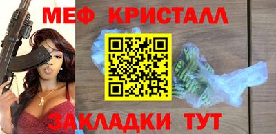 меф Пугачёв