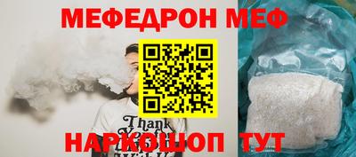 меф Пугачёв