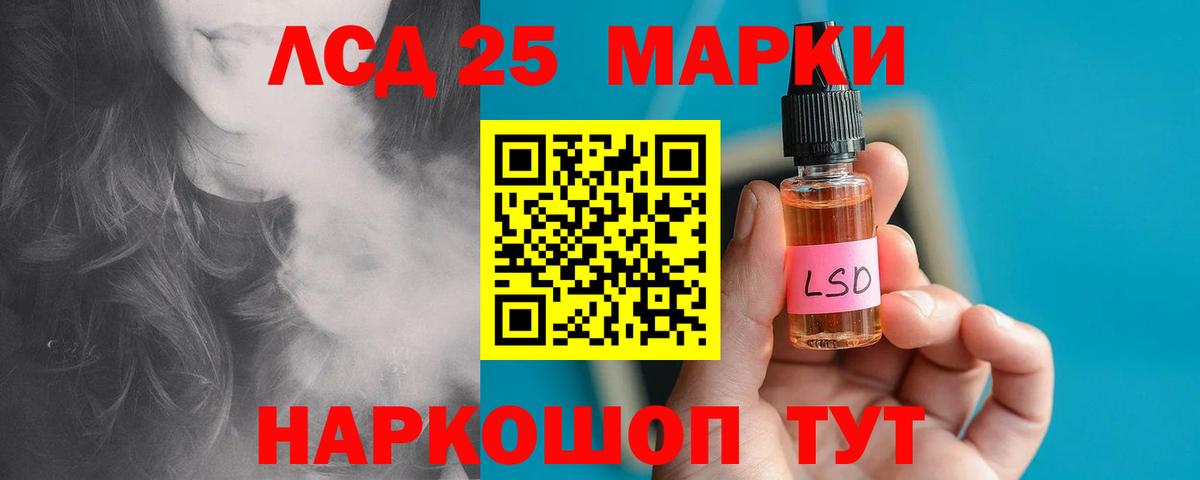 LSD-25 экстази кислота Сегежа