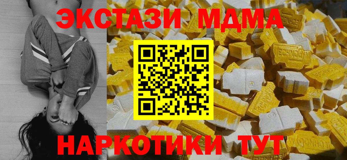 МДМА crystal  Вход с VPN  МДМА  Сегежа 