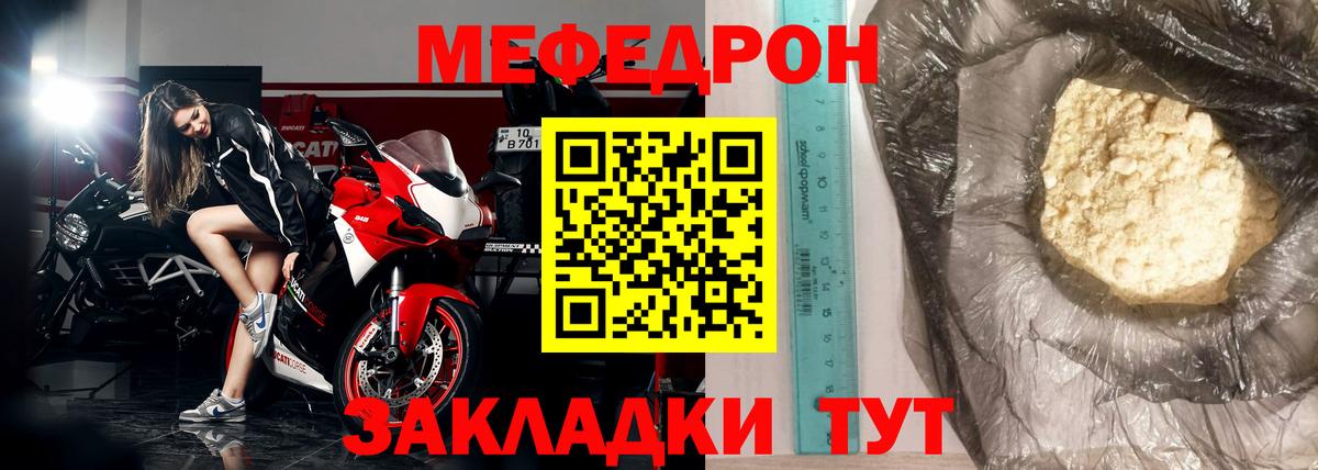 Меф мяу мяу кристаллы Сегежа
