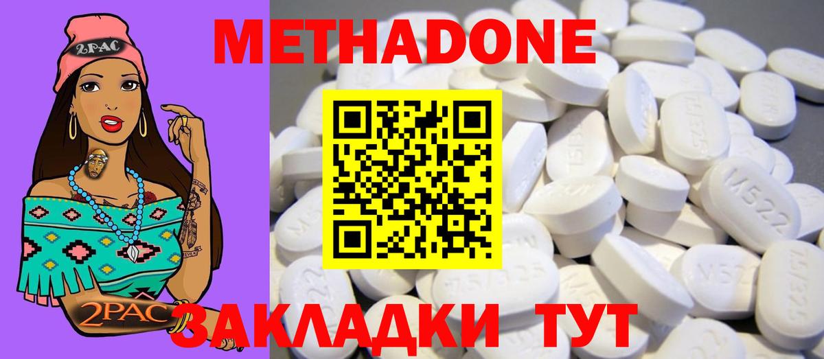 МЕТАДОН VHQ Сегежа