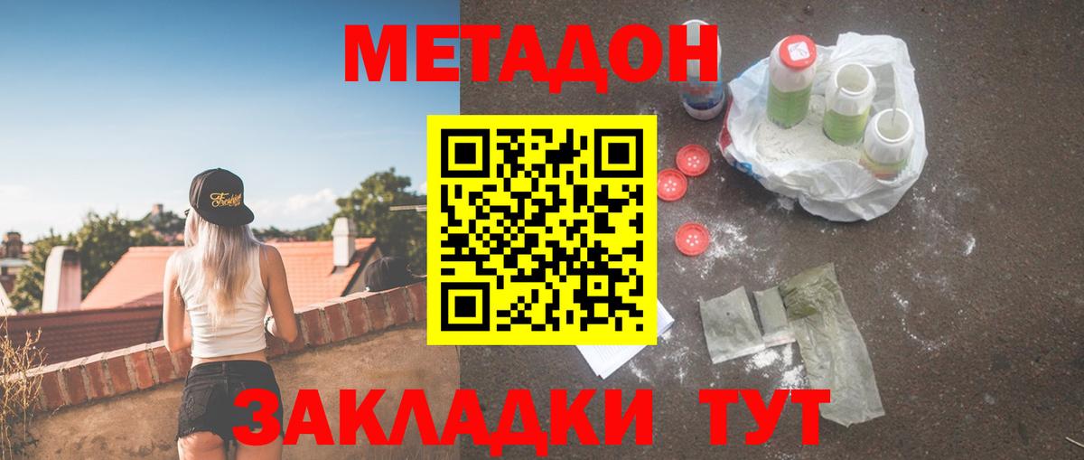 Сегежа  МЕТАДОН мёд  Вход с VPN 